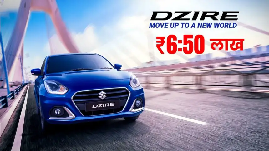 Maruti New Dzire