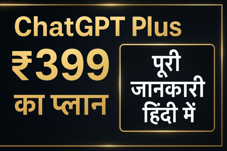 chatgpt plus