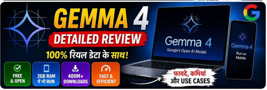 Gemma 4 AI Model