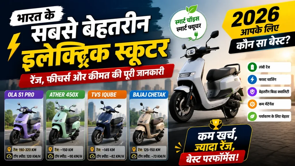 electic scooter